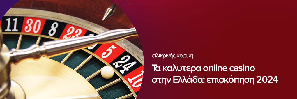 νεα casino για ελληνεσ παικτεσ - Οδηγός για ασφαλές και ενημερωμένο παιχνίδι νεα casino για ελληνεσ παικτεσ - Οδηγός για ασφαλές και ενημερωμένο παιχνίδι